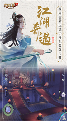 九阴真经单机版图1