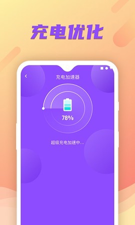 充电小财神图1