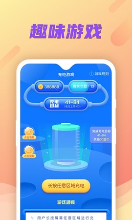 充电小财神图3