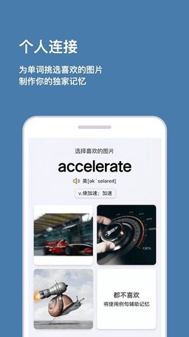 倍背单词图1