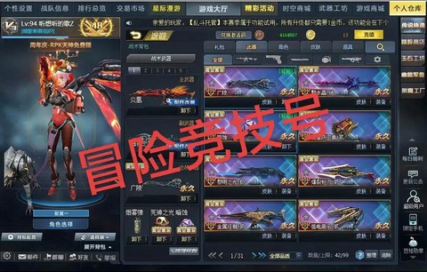 生死狙击改密码怎么改[图2]