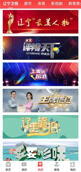 北斗融媒[图3]