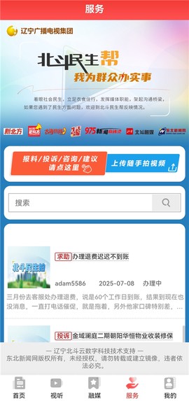 北斗融媒[图4]