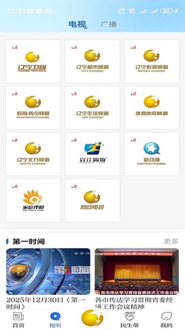 北斗融媒图1