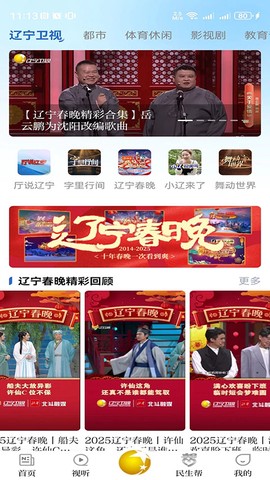 北斗融媒图2