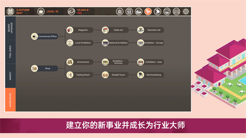 酿造物语图2