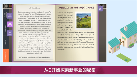 酿造物语图3