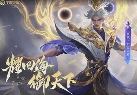 王者荣耀赢政怎么玩
