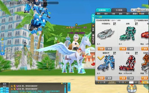 qq飞车飞马怎么飞[图2]