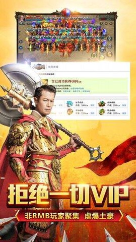 蓝月征途图2