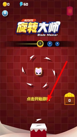 旋转大师[图1]