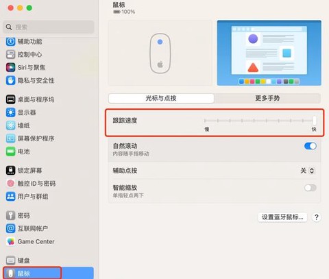 守望先锋如何设置鼠标
