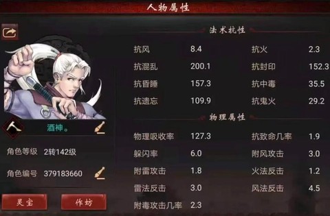 大话西游男人怎么转[图1]