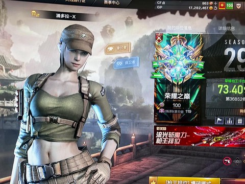 穿越火线潘多拉怎么样[图1]