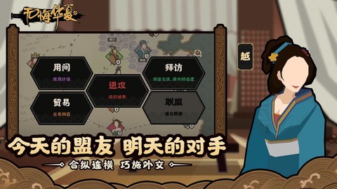 无悔华夏破解版图3