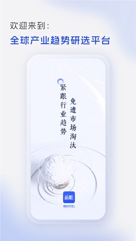 前瞻经济学人图1
