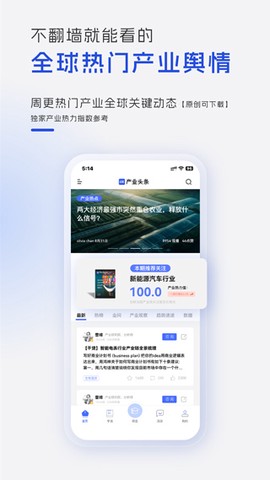 前瞻经济学人图3