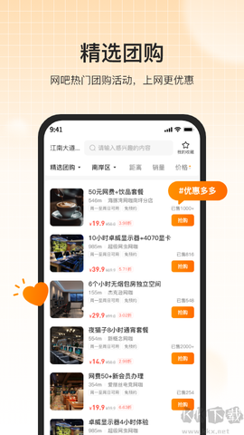 去上网(去哒)[图1]