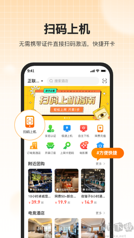 去上网(去哒)[图2]