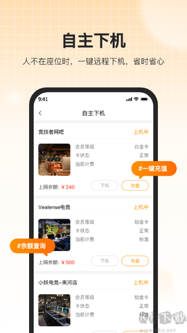 去上网(去哒)[图3]