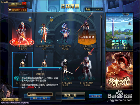 dnf如何找回角色[图2]
