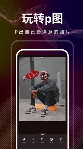 光影修图图3