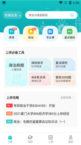 太府考研图1