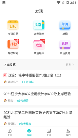 太府考研图2