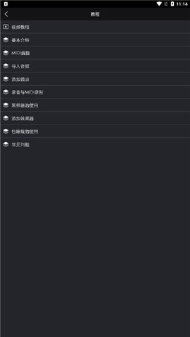 玩酷电音[图4]