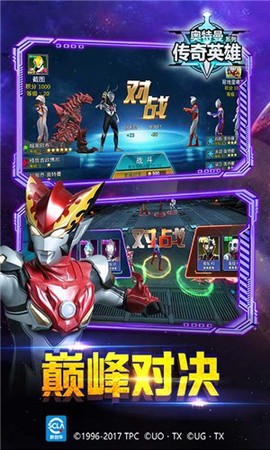 奥特曼打怪兽图3