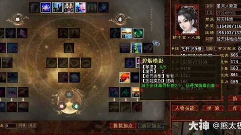 大话2女人怎么加点[图2]