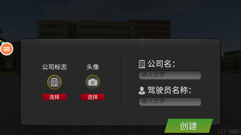真实卡车驾驶2025[图1]
