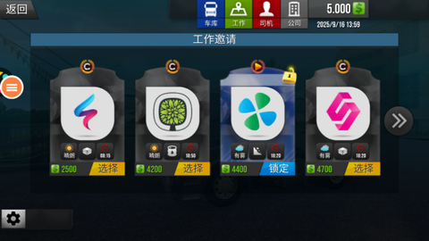 真实卡车驾驶2025[图2]