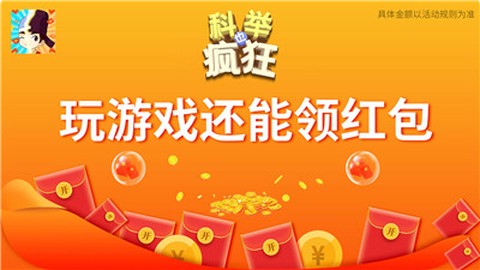科举也疯狂[图1]
