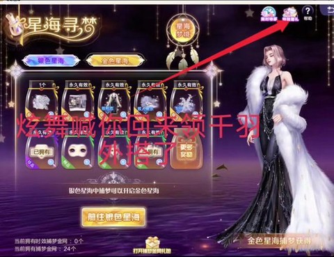 qq炫舞主题屋怎么玩