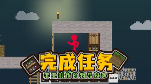 火柴人空岛模拟器图3
