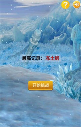 地心探险[图2]
