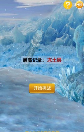 地心探险图2