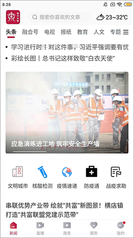 歌画东阳图1