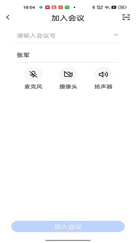 绚星会议图3