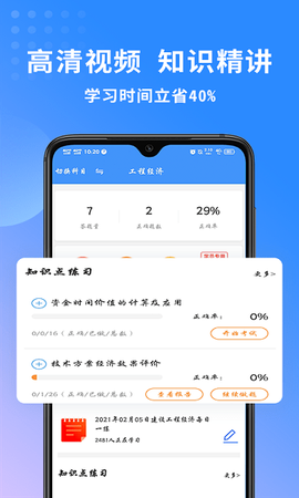 一级建造师助手[图1]