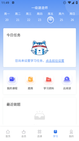 一级建造师助手图1