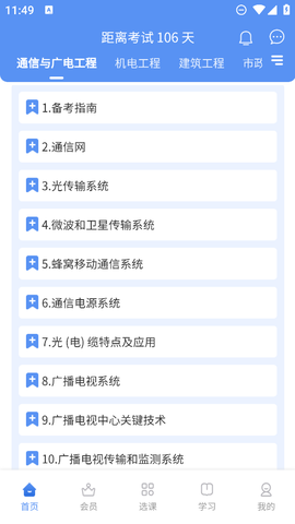 一级建造师助手图2