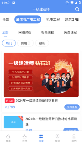 一级建造师助手图3