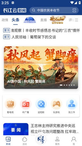 长江云图2