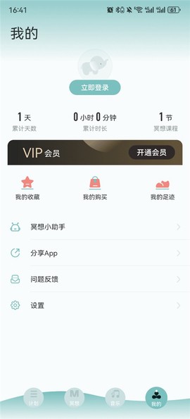 大象冥想图2