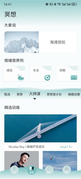 大象冥想图3