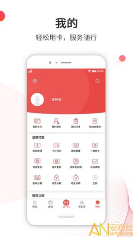 徽行信用卡[图1]