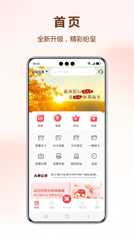 徽行信用卡图1