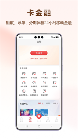 徽行信用卡图3